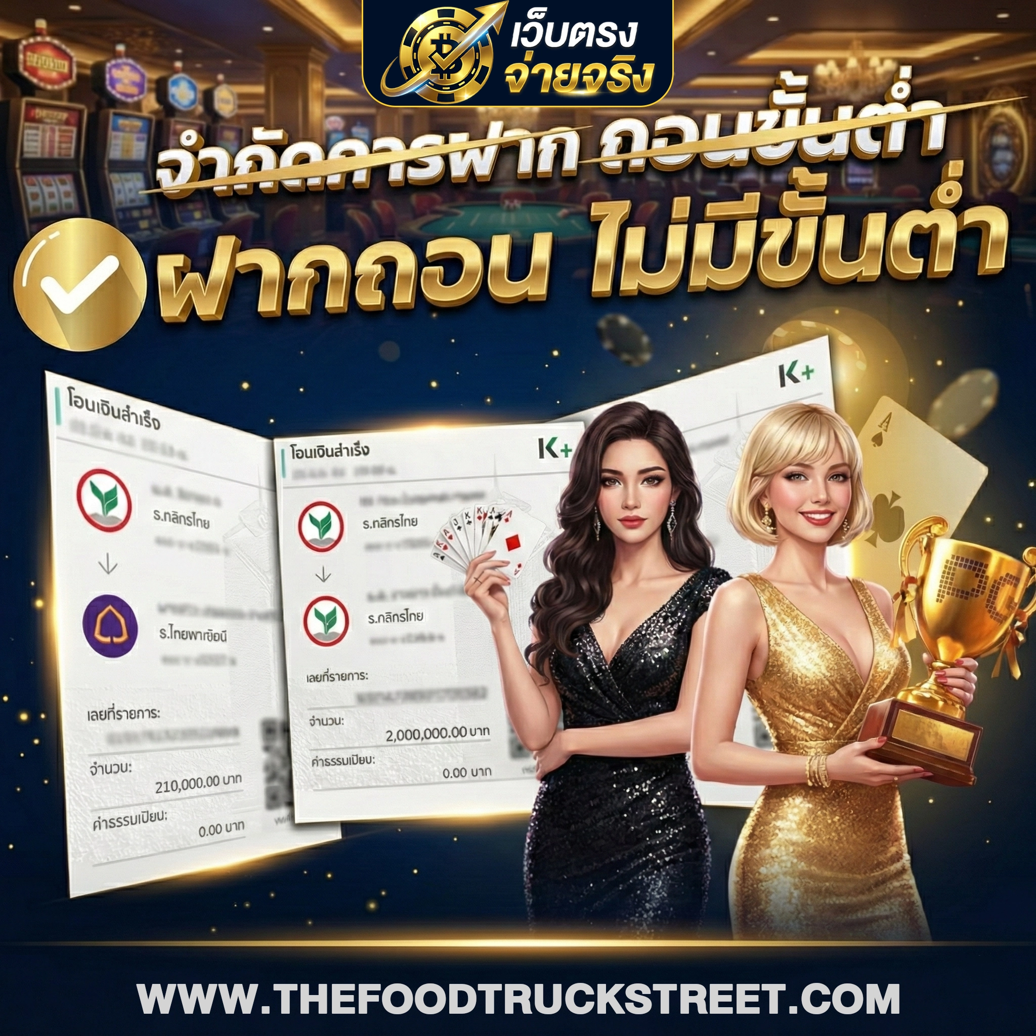 เว็บสล็อตจ่ายจริง